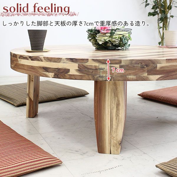 円卓 座卓 直径126cm 円形 丸形 おしゃれ 丸型 円 丸 ちゃぶ台
