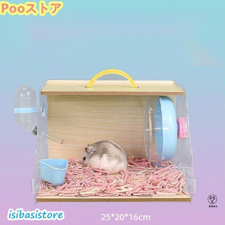 ハムスターケージ