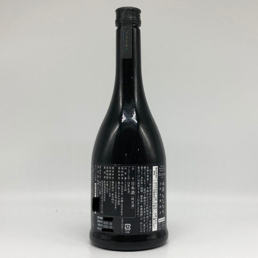 新品未開封]新政 アッシュ [週末限定値下げ]