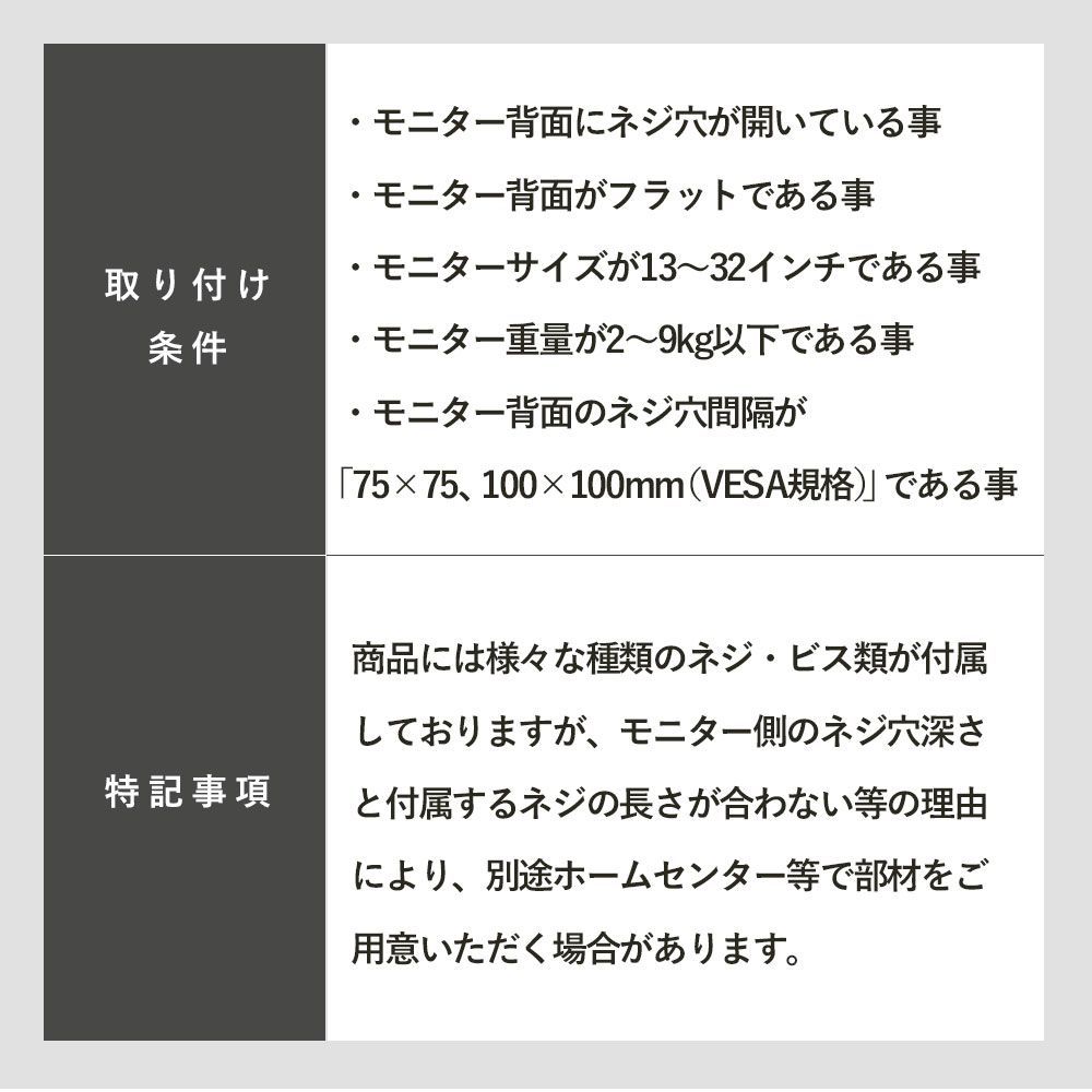 13～32インチ対応 2台設置