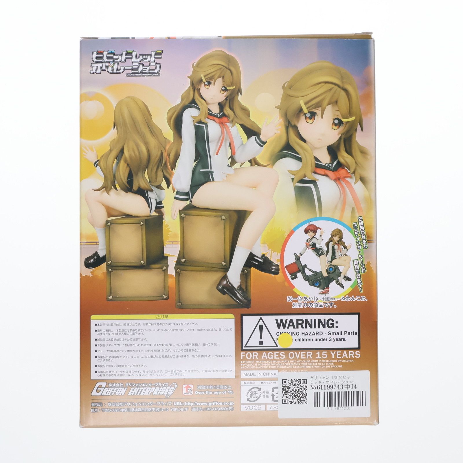 グリフォンエンタープライズ　フィギュア　御坂美琴、四宮ひまわり　他　非売品 四宮ひまわり 制服ver. ビビッドレッド・オペレーション 1/8 完成品
