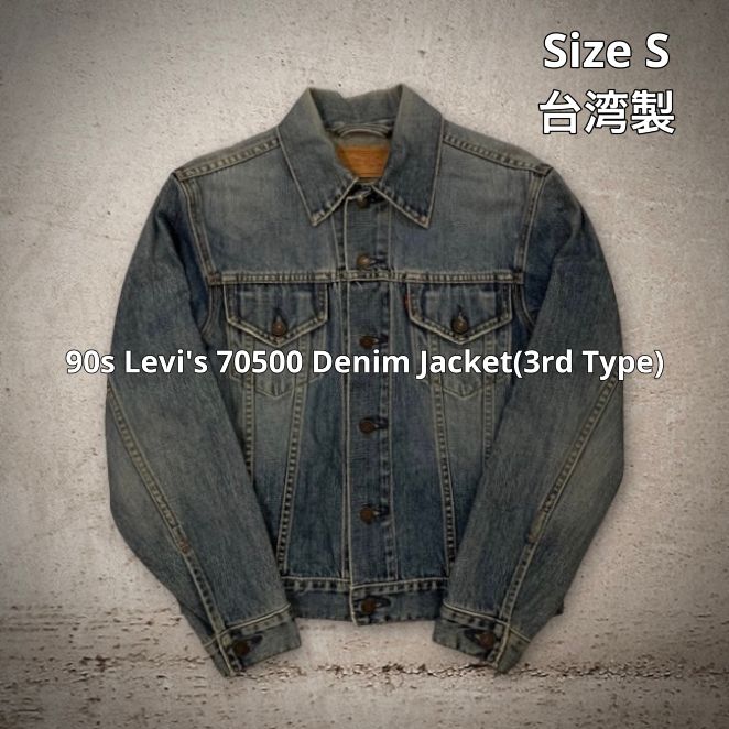 90s Levi's 70500 Denim Jacket(3rd Type) リーバイス デニム