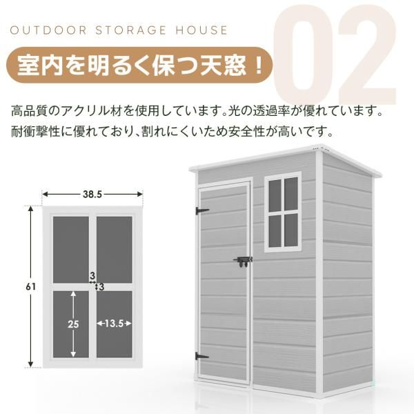 防水|耐侯 収納