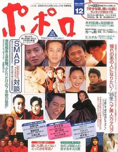 ポポロ　雑誌　12冊 ポポロ 2023年12月号 (発売日2023年10月20日) | 雑誌/定期購読の