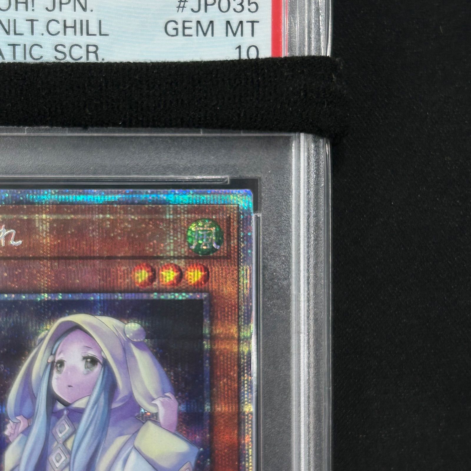 遊戯王 PSA10 朔夜しぐれ プリズマティックシークレットレア