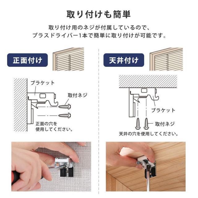 アルミブラインド