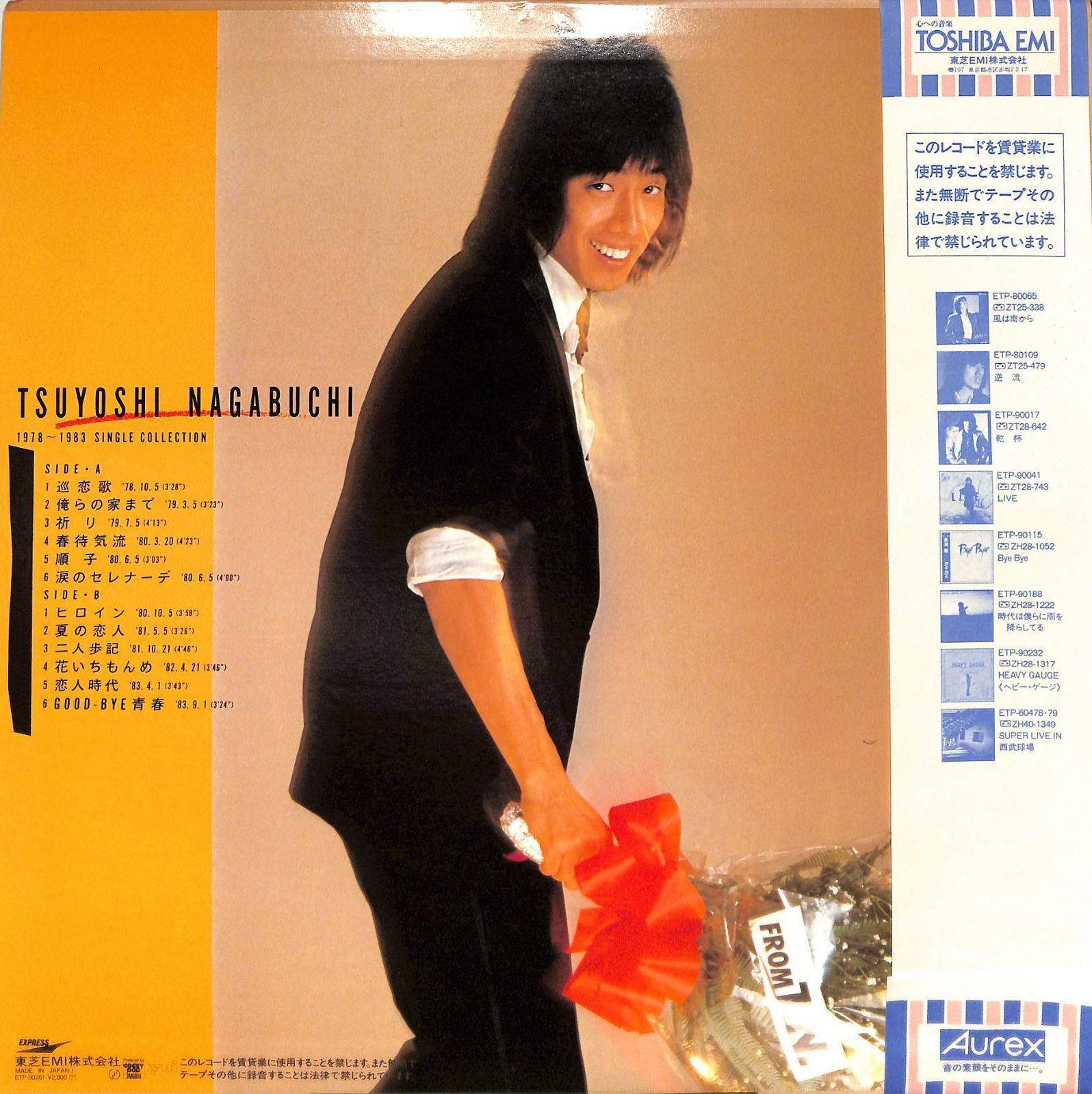 LP1枚 / 長渕剛 / From T.N. 1978-1983 Single Collection シングル