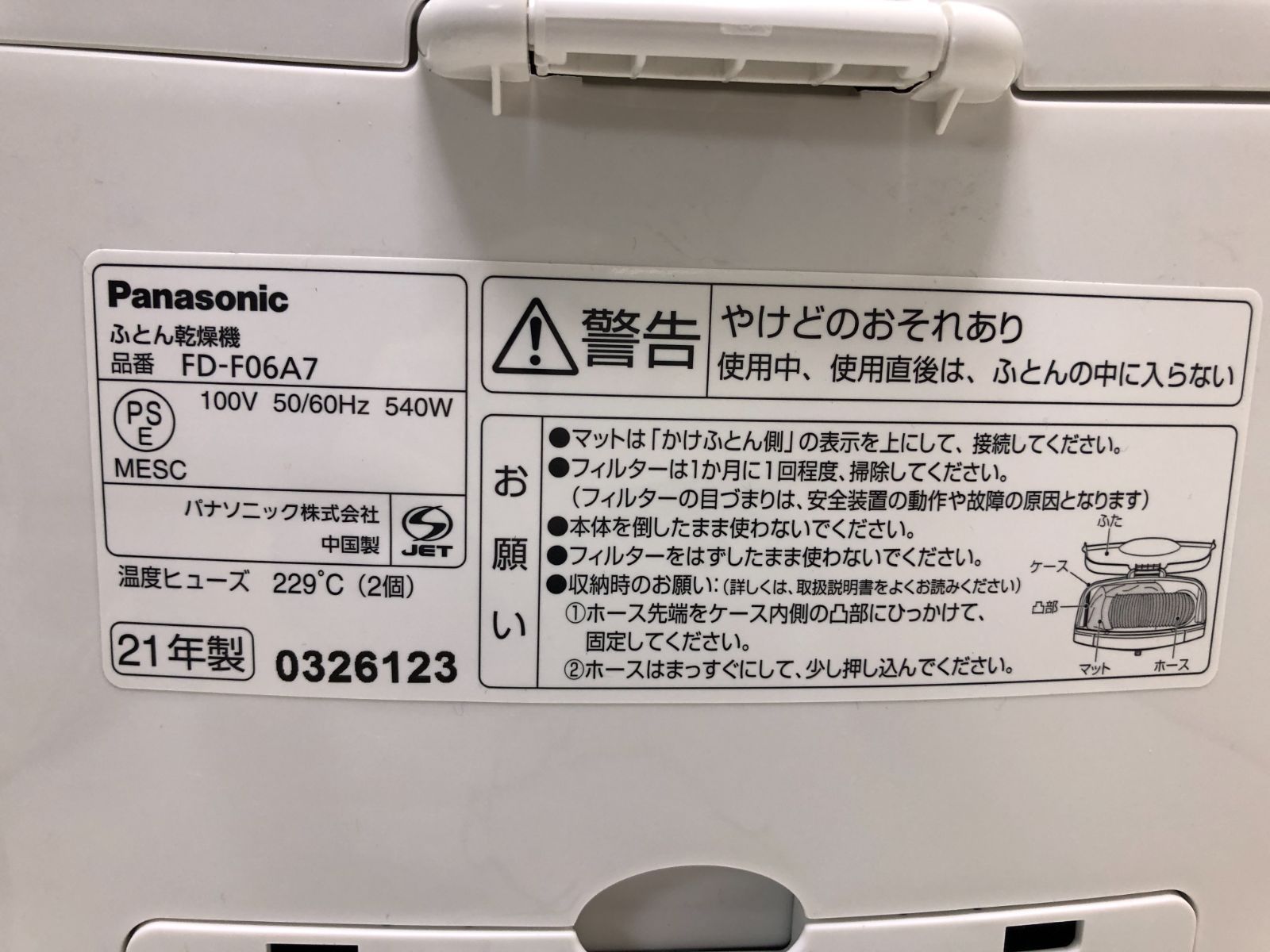 ダニ退治 75099-2-015