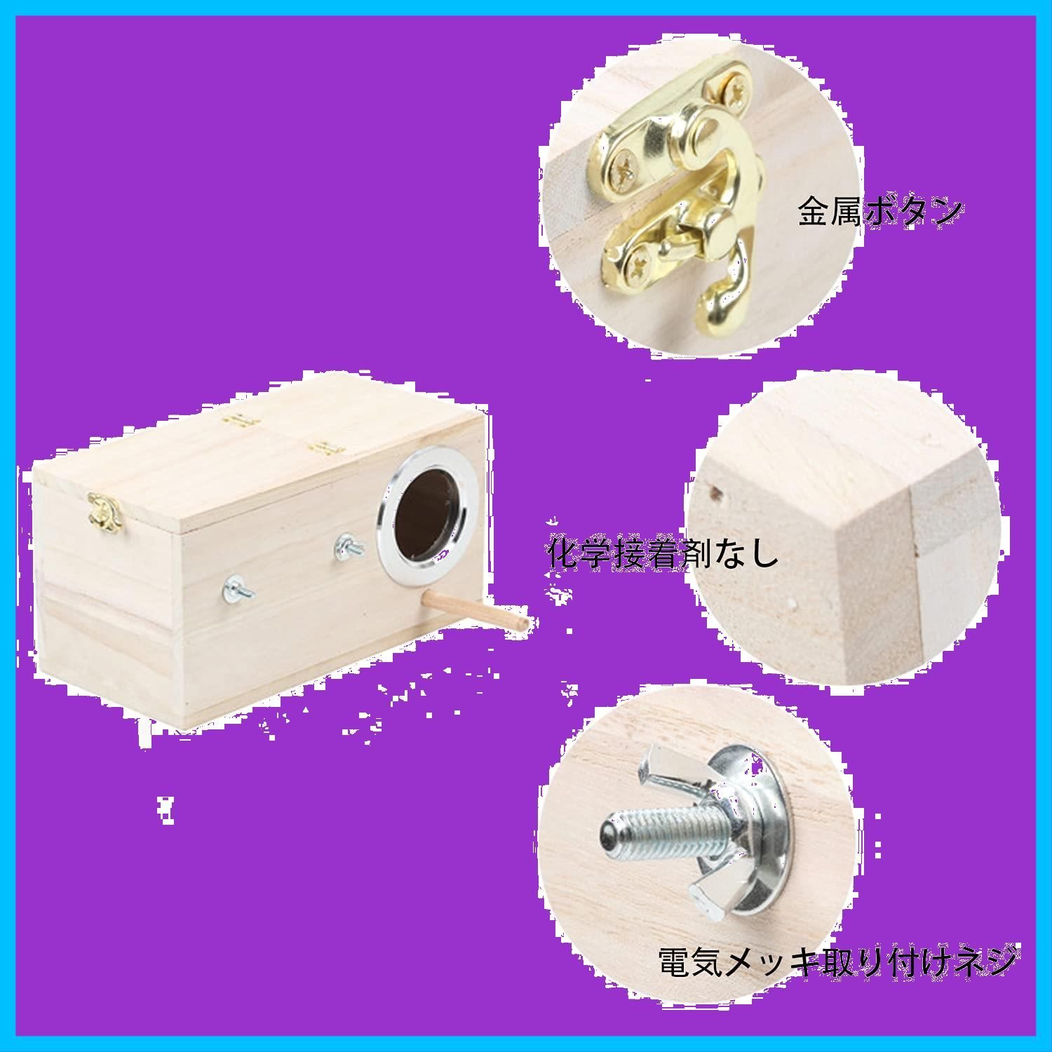 大 鳥の巣箱