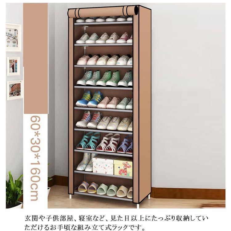 シューズラック 10段 収納 カバー付き 靴箱 シューズボックス 下駄箱 スリム 靴入れ 幅60cm 防塵カバー 大容量 玄関収納 靴棚 ...