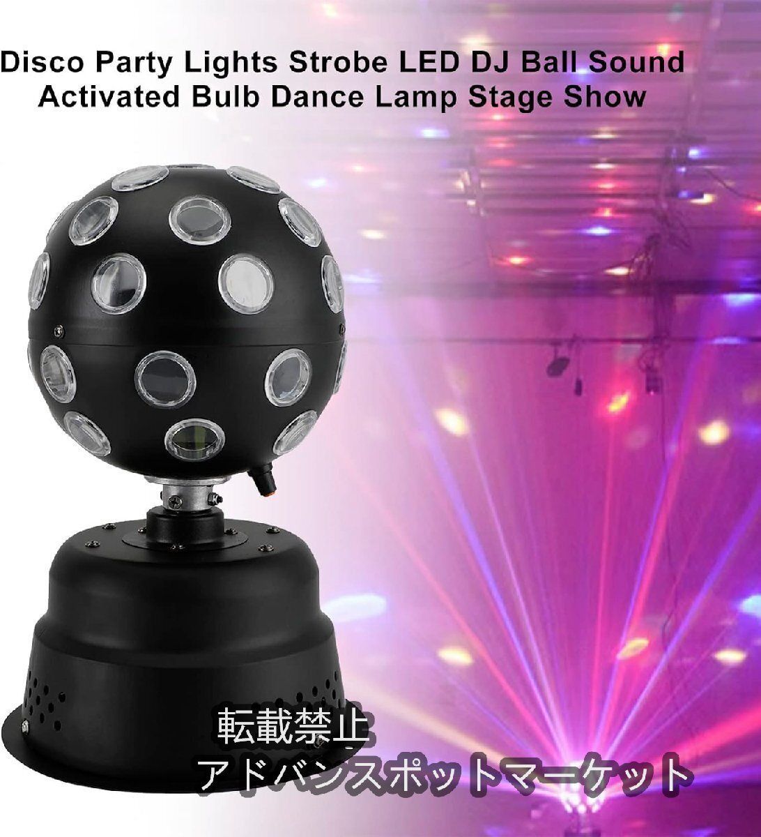 送料無料 30W LED ディスコライト ミラーボール スポットライト KTV DJ パーティーライト CW11LYX