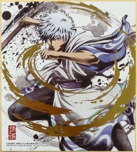 中古】食玩 雑貨 【レア】坂田銀時(金箔押し) 「銀魂 色紙ART」 - メルカリ