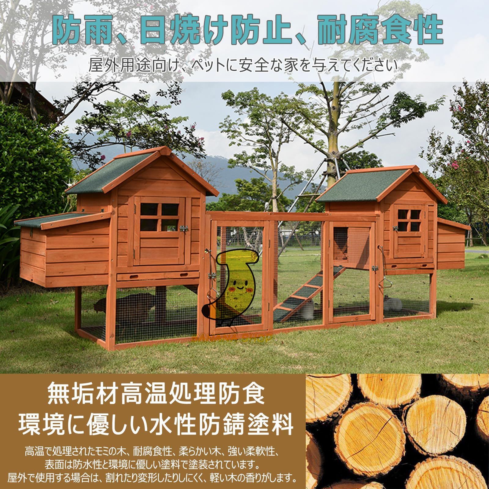 防雨|防風性|断熱性 家禽ケージ