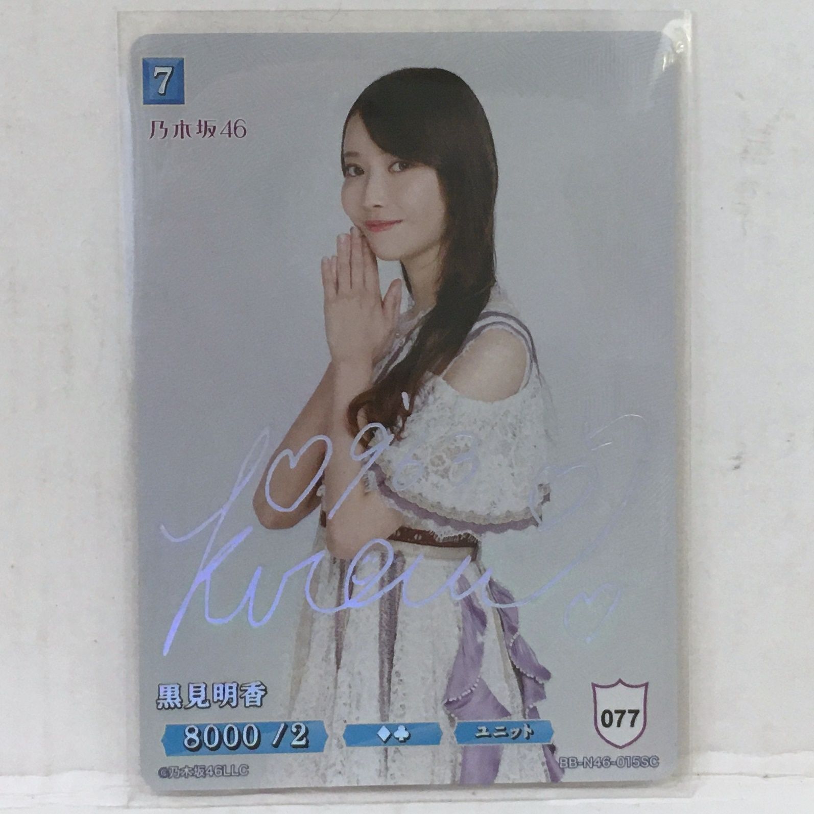 乃木坂46 ビルディバイドブライト　SCシークレット　黒見明香 乃木坂46 ビルディバイドブライト SCシークレット 黒見明香 【公式通販】