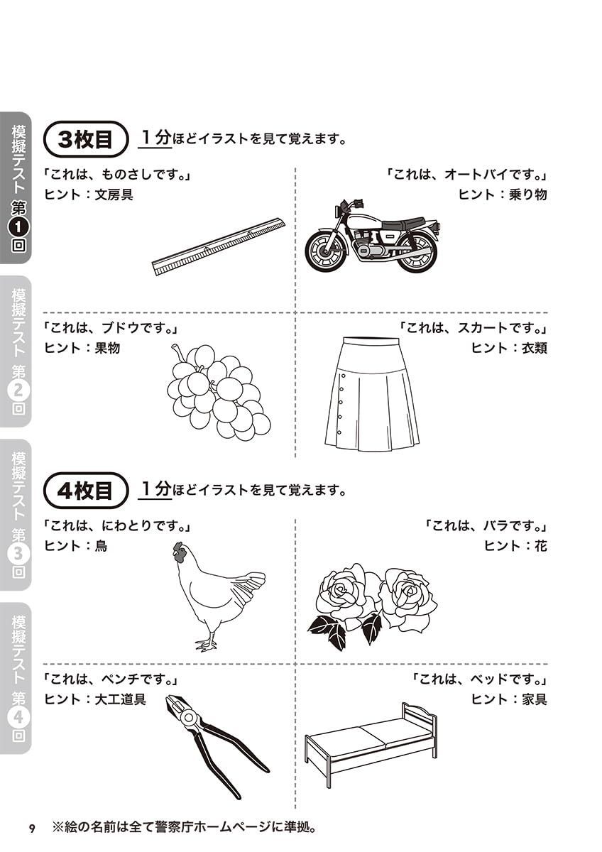 H2MSA/A 復習テスト No.22 解答と解法の手引き マッチ棒を1本動かして「7－2＝8」を正しくしよう！【1分脳トレ