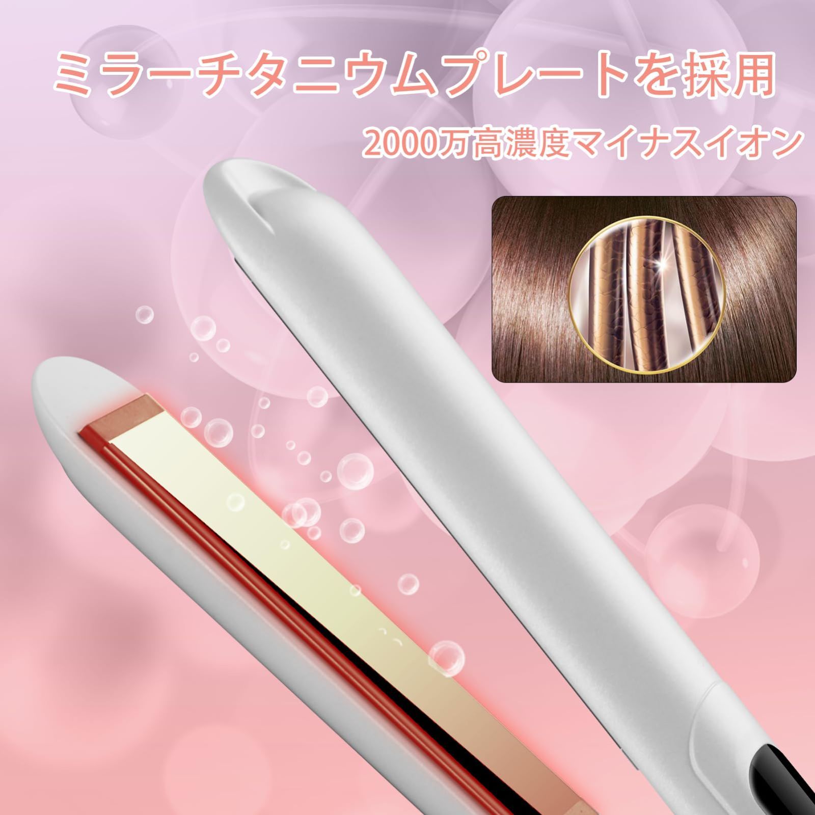 ストレートヘアアイロン MAX230℃ マイナスイオン搭載 4段階温度調節 - 健康