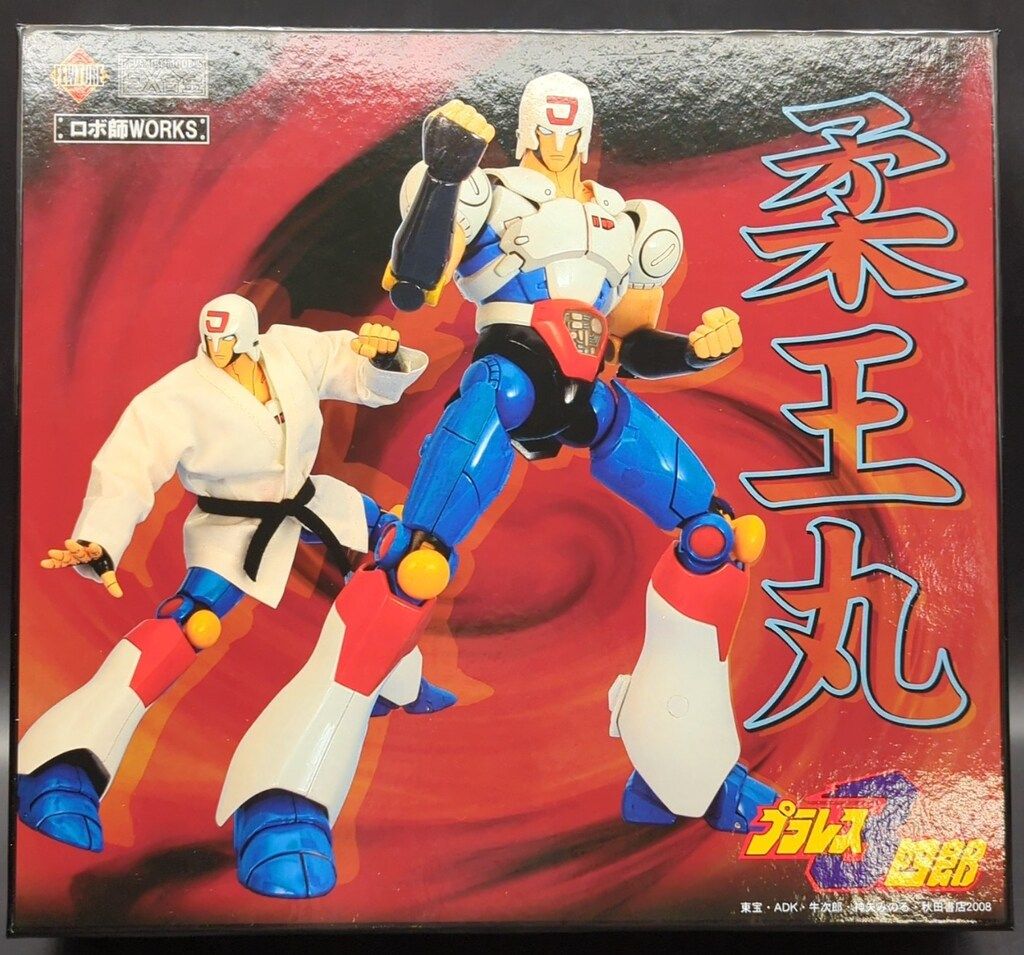 アートストーム　フューチャー EX合金 柔王丸　フィギュア EX合金ロボ師ORKS プラレス3四郎 柔王丸