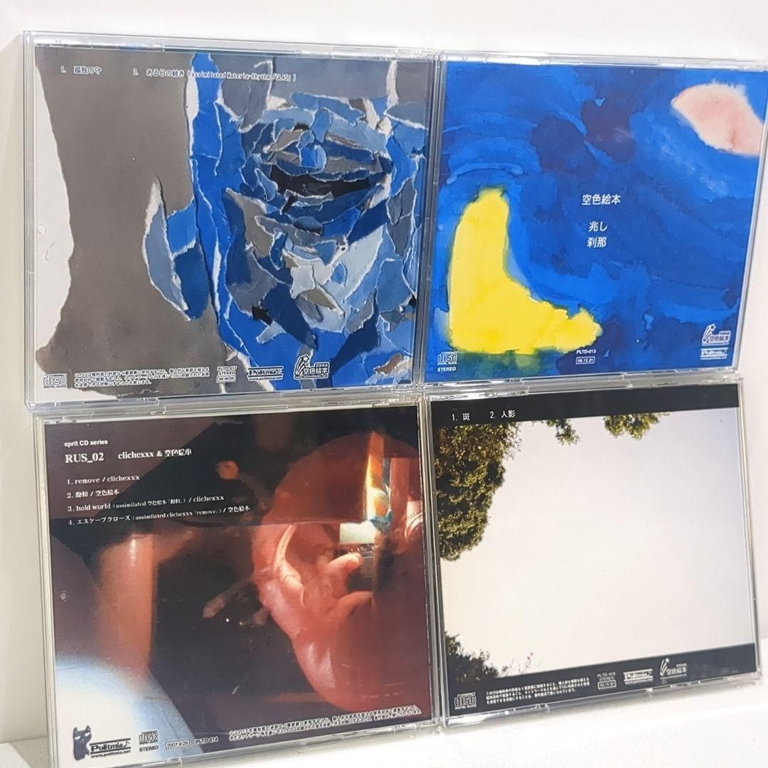 空色絵本 RUS 兆し 人影 孤独の守 同人 音楽 CD 4枚 - メルカリ