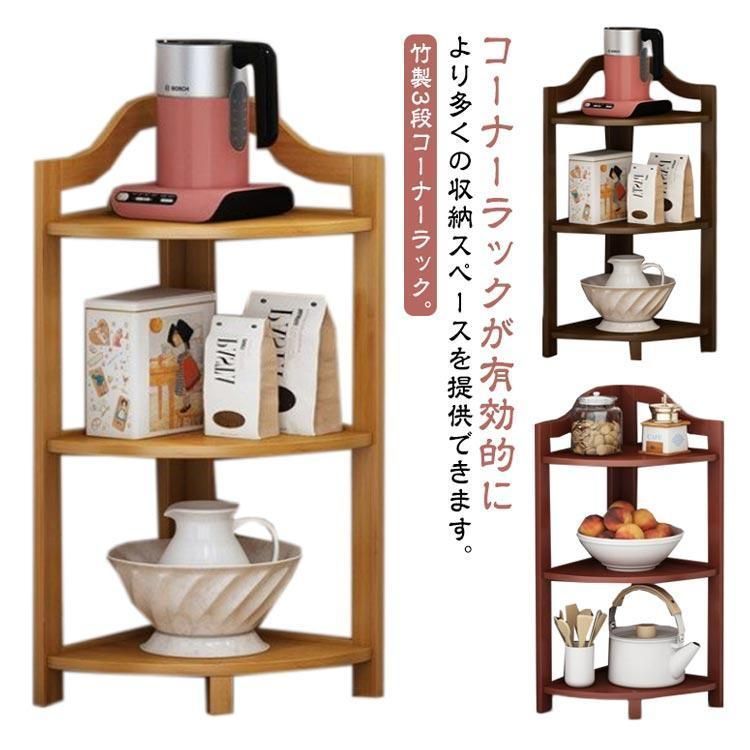 アンティーク コーナーシェルフ 　　　　木製3段 楽天市場】cafemoku コーナーシェルフ 3段 コーナーラック 木製