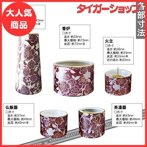 ゆい花 丸香炉
