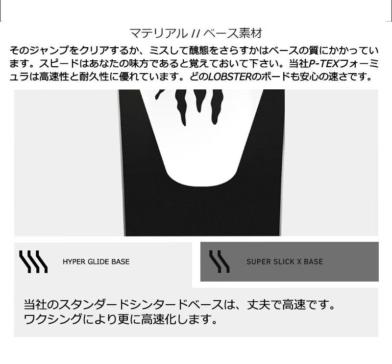 スノーボード ワンメイク