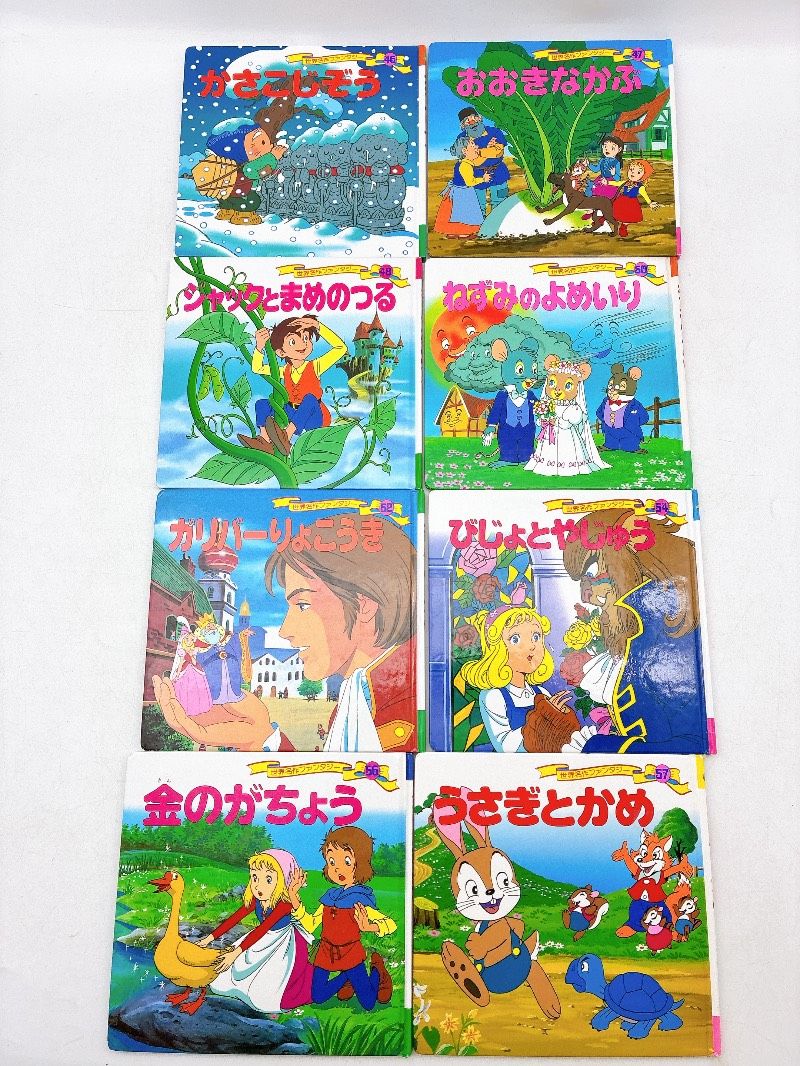 オズの魔法使い