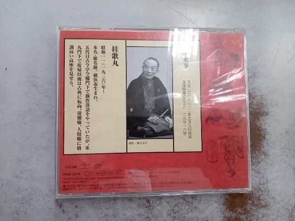 【中古】 NHK落語名人選100　79　桂歌丸「厩火事」/ＣＤ/POCS-25079 中古】 NHK落語名人選100 79 桂歌丸「厩火事」/CD/POCS-25079