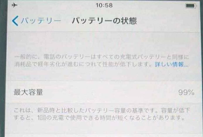 iPhone SE 第３世代 64GB SIMフリー バッテリー99％ CHRISTIANNAURATH_COM_BR