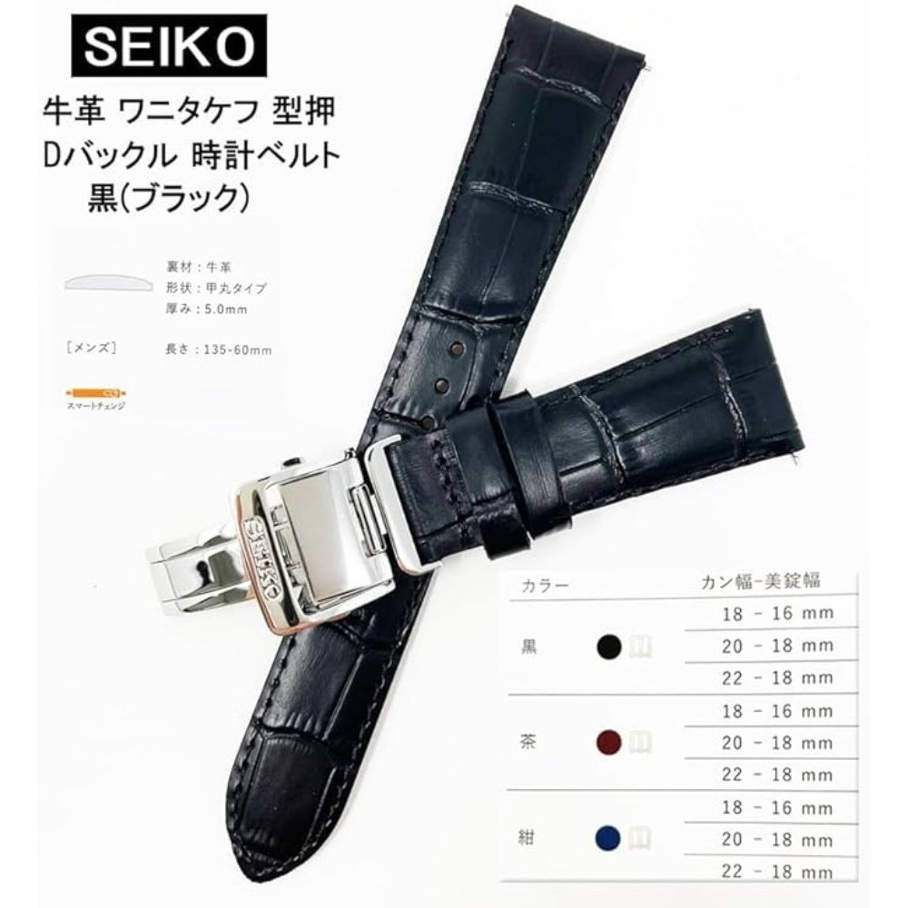 SEIKO 時計