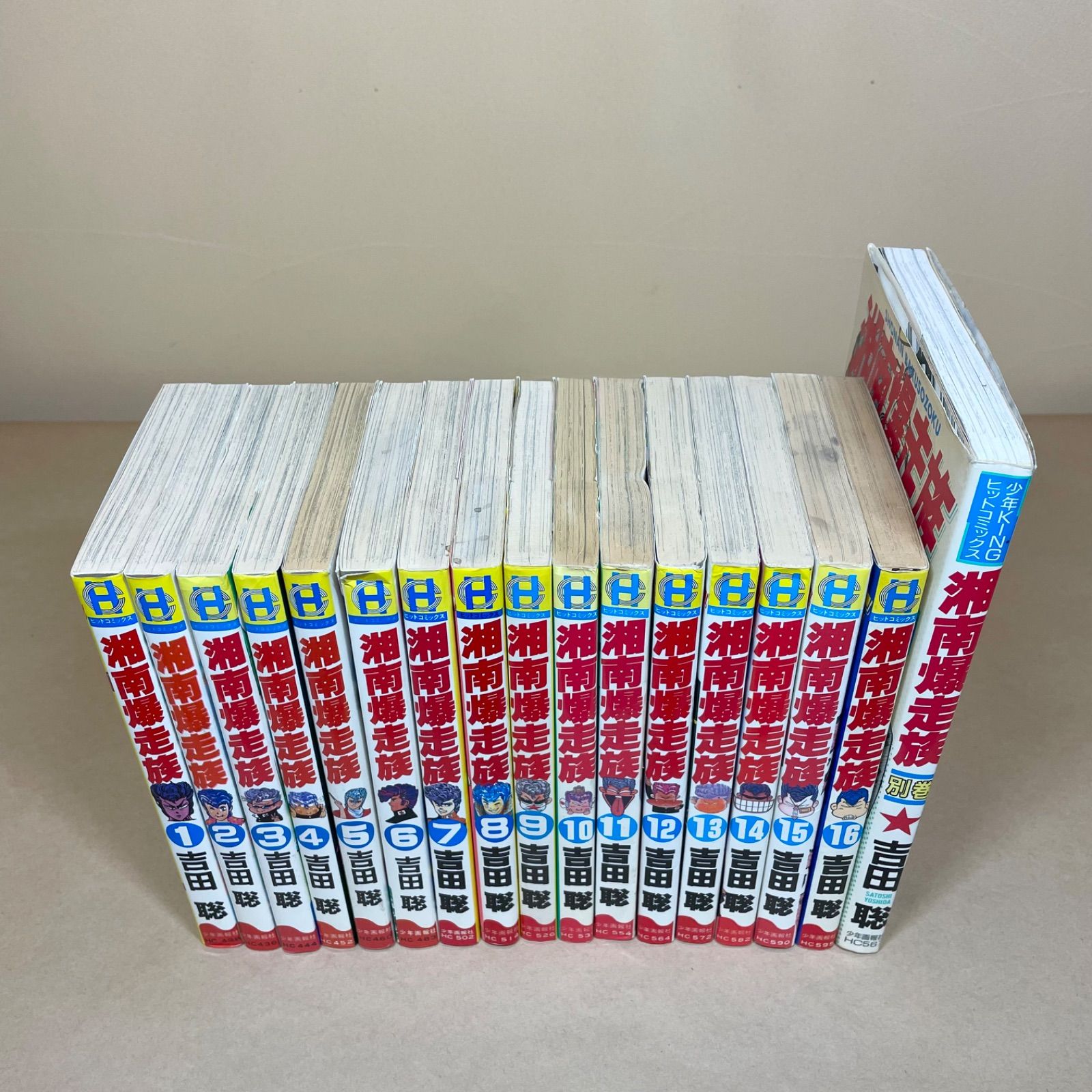 湘南爆走族 完全版 全14巻完結(KCデラックス)全巻帯付き初版本