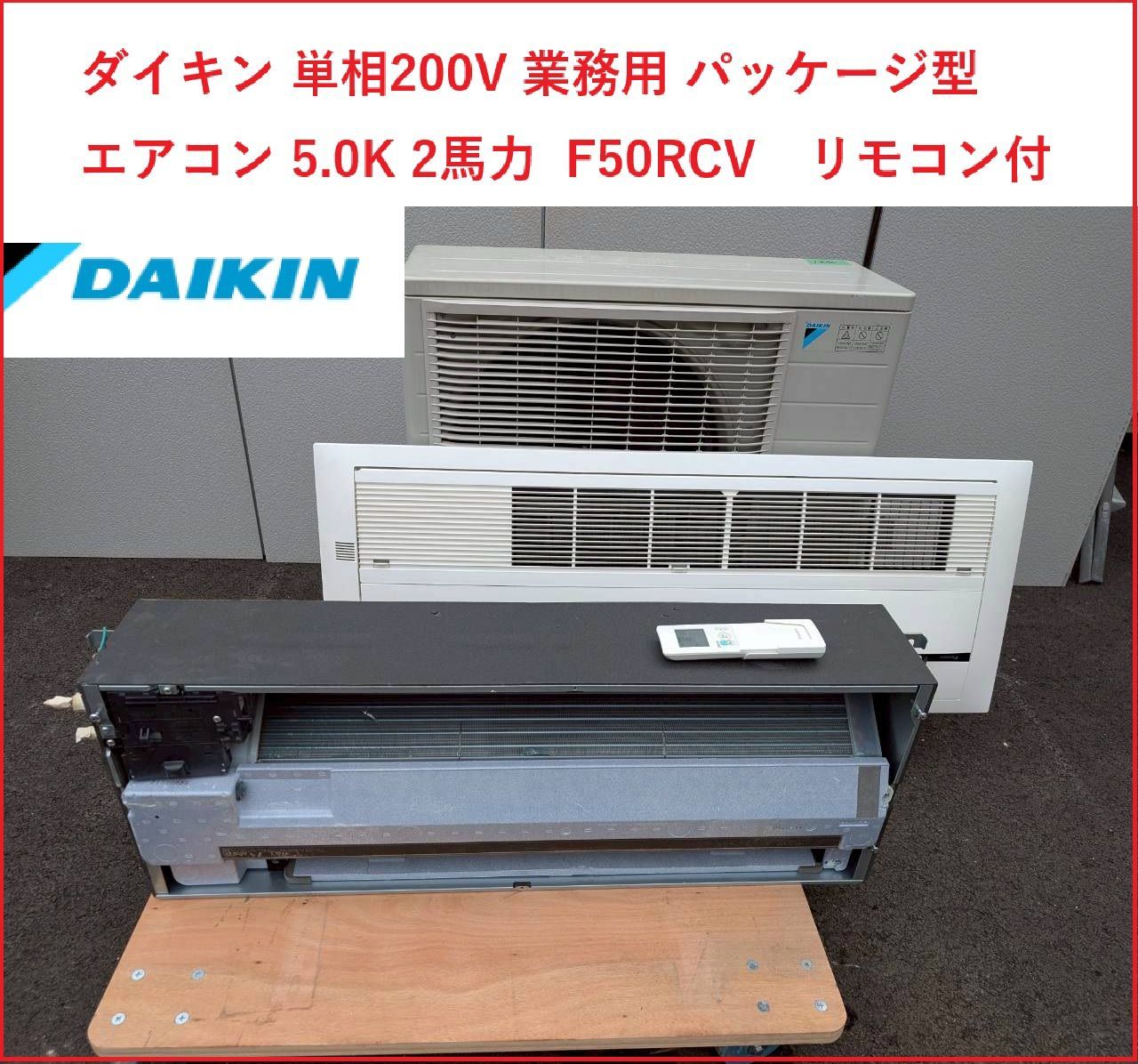 大阪市内配送無料 DAIKIN F28ZTES 2022年 10から14畳用 大阪市 大阪市