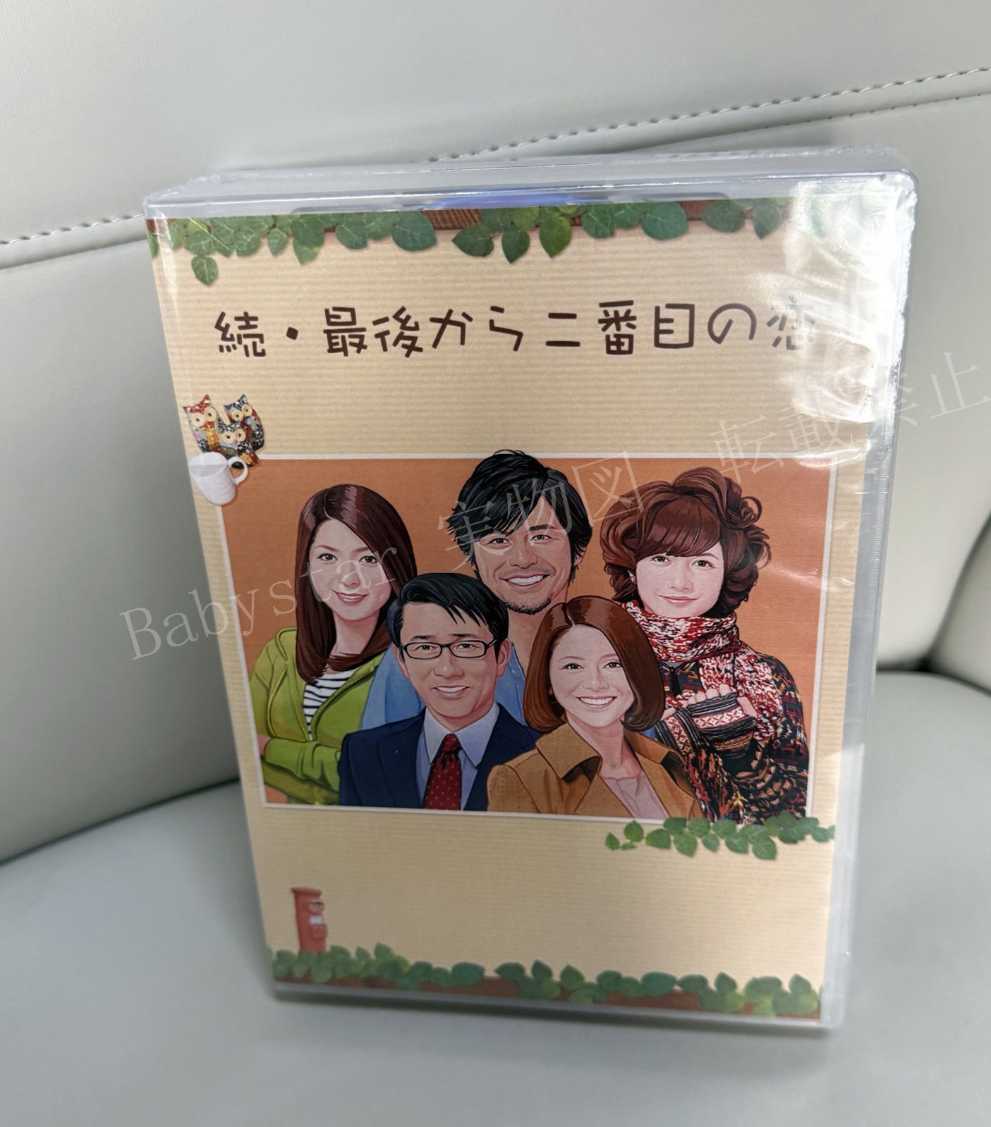 ハッピィ★ボーイズ 第3巻 / DVD TVドラマ★新品未開封 ハッピィ☆ボーイズ 第3巻 / DVD TVドラマ☆新品未開封 邦画