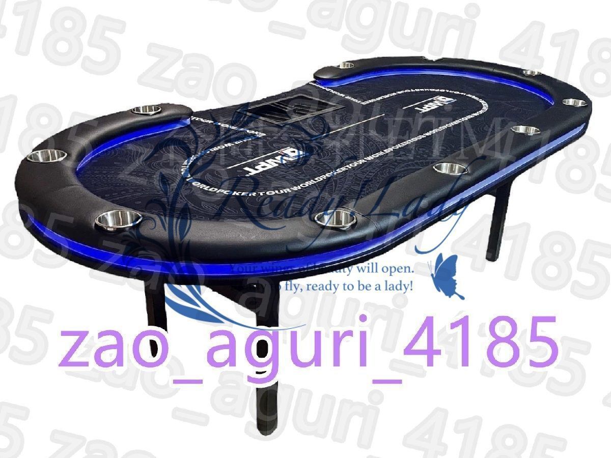 ポーカーテーブルLEDポーカーテーブル ドリンクホルダー付 テキサスホールデム カジノ 折り畳み脚10人 ブラック 240×120cm