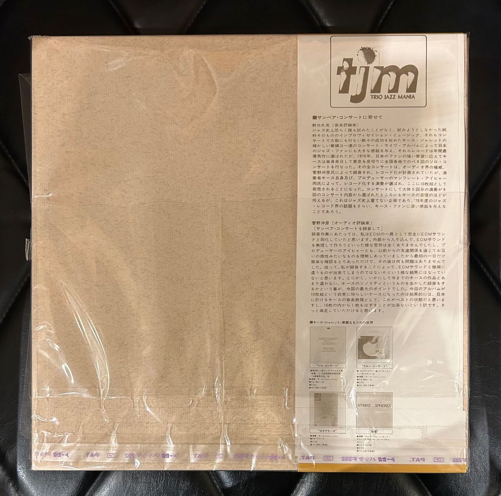 【10LP BOX】キース・ジャレット 「サンベア・コンサート」 キース・ジャレット『サンベア・コンサート』限定復刻盤が発売
