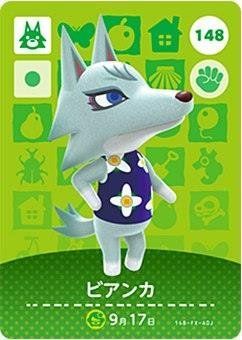 amiiboカード 第2弾 どうぶつの森 【148】 ビアンカ