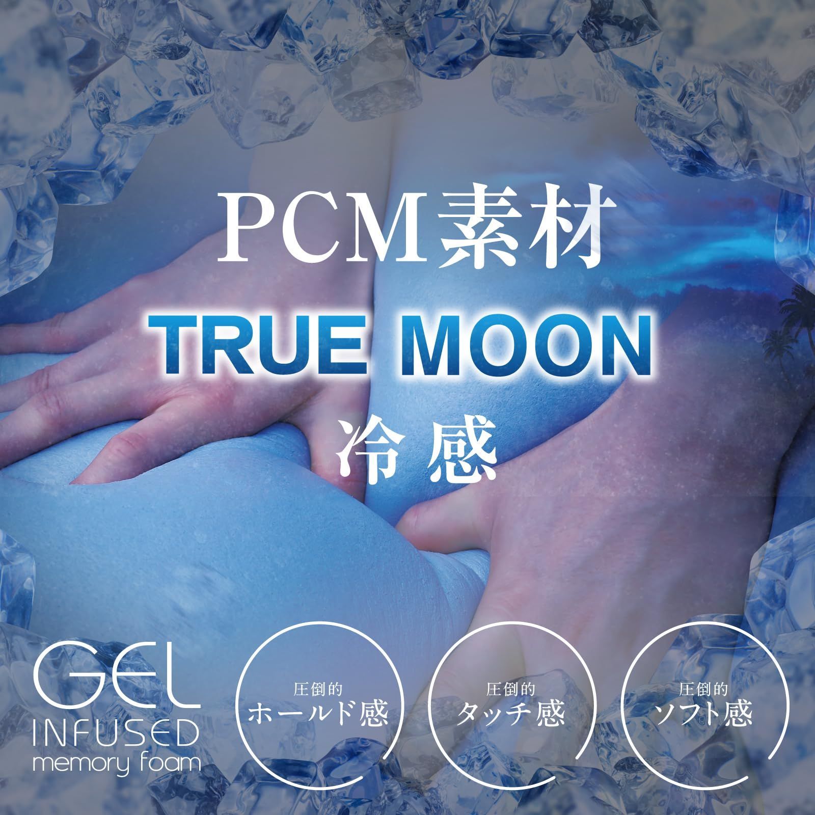 新感触 低反発枕