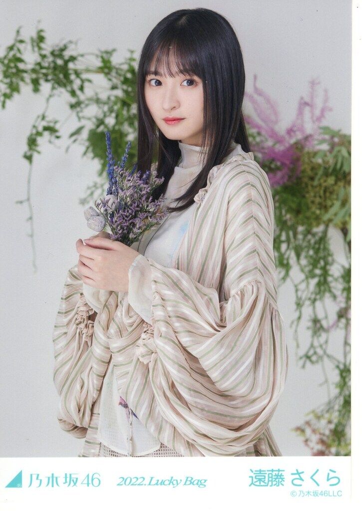 乃木坂46 福袋2022B 遠藤さくら カレンダー衣装 チュウ - メルカリ