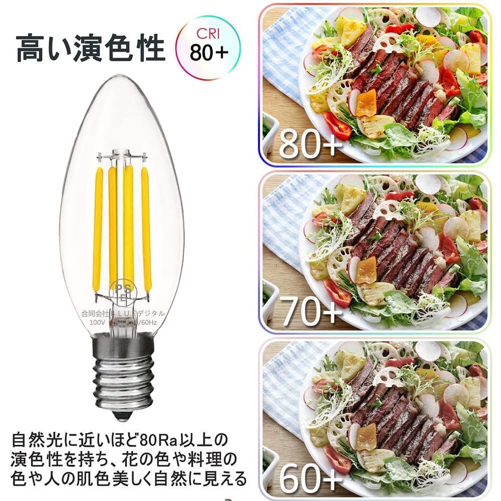 ZYYRSS シャンデリア電球 E17口金 60W形相当 昼白色 LED電球 6W LED