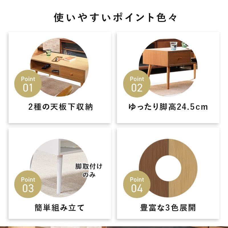 センターテーブル
