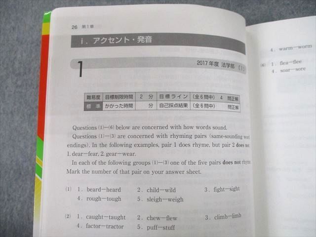 教学社 赤本 慶應義塾大学 慶應の英語[第9版] 難関校過去問シリーズ