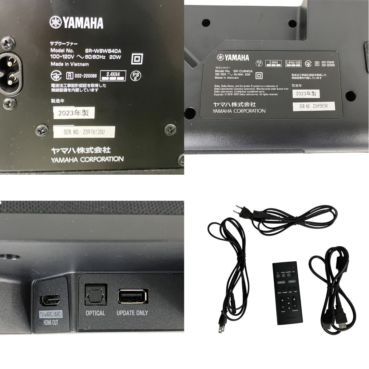 SR-B40A サブウーファー付き