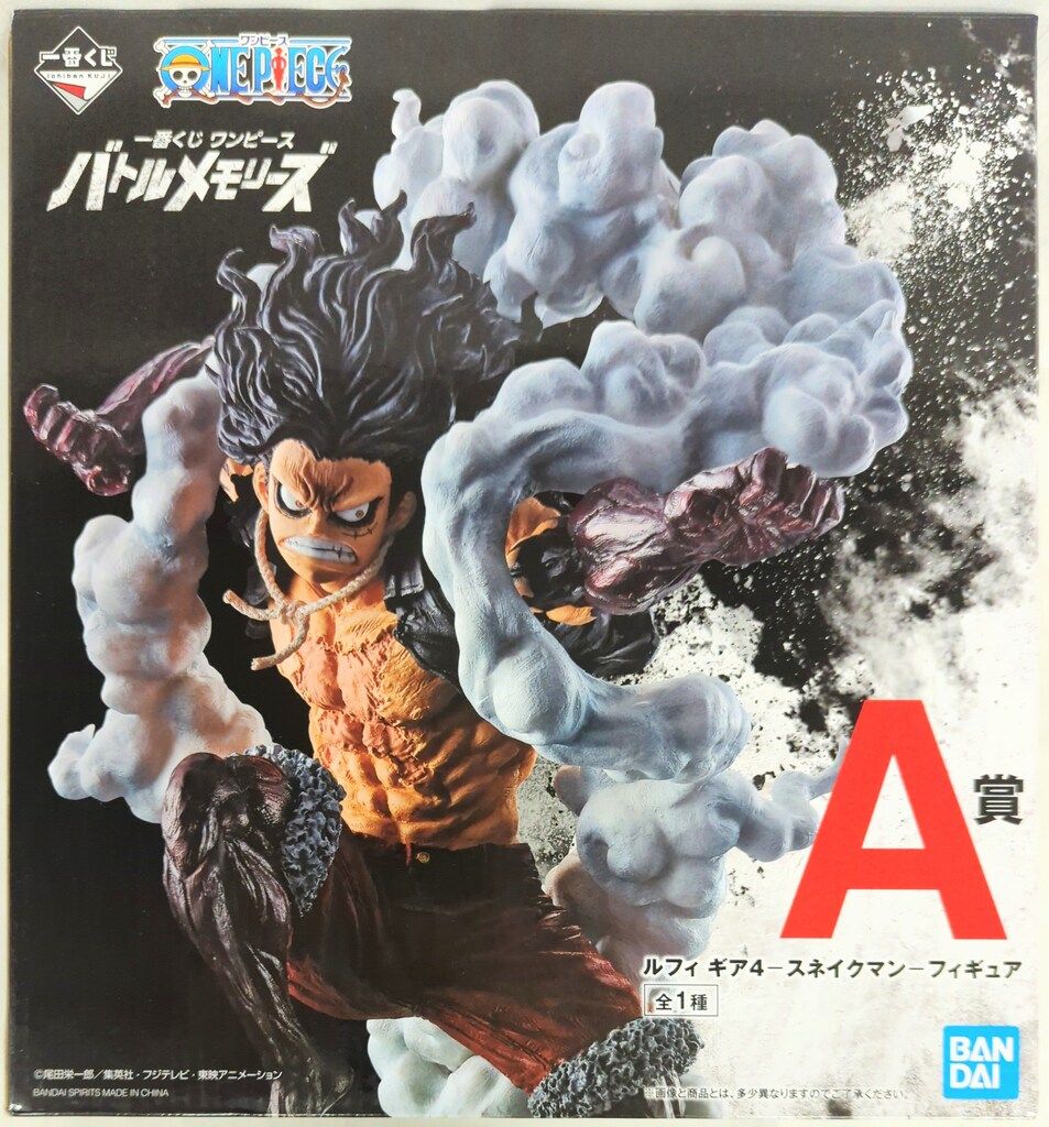 BANDAI SPIRITS 一番くじ ワンピース バトルメモリーズ A賞ルフィ ギア4 スネイクマン フィギュア