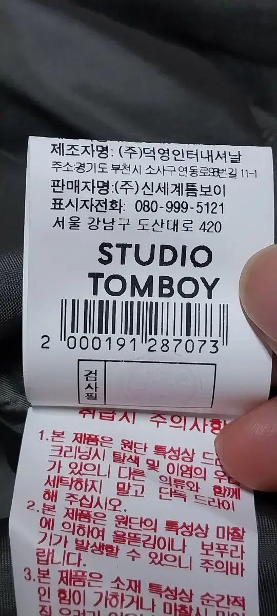 TOMBOY トムボーイ