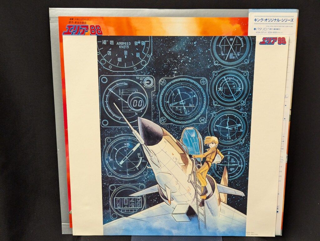 未開封！KING - WE ARE KING 2LP レコード　オリジナル PLP-7487-8.jpg?v=1741333676&