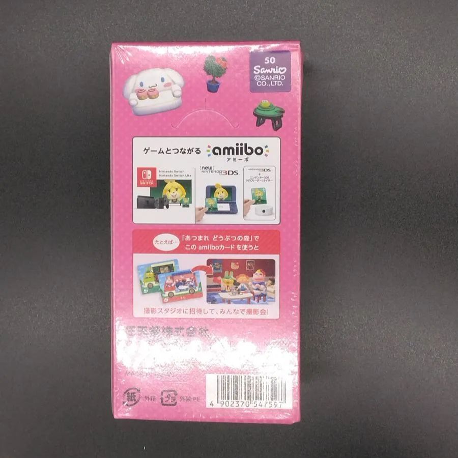 とびだせ どうぶつの森 amiibo+』amiiboカード【サンリオ