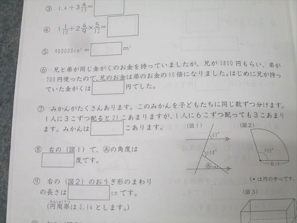 SAPIX サピックス 小学4年 算数 基礎力トレーニング 2～1月号