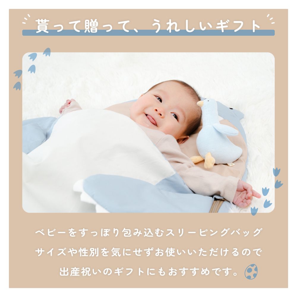 お昼寝布団 ブランケット