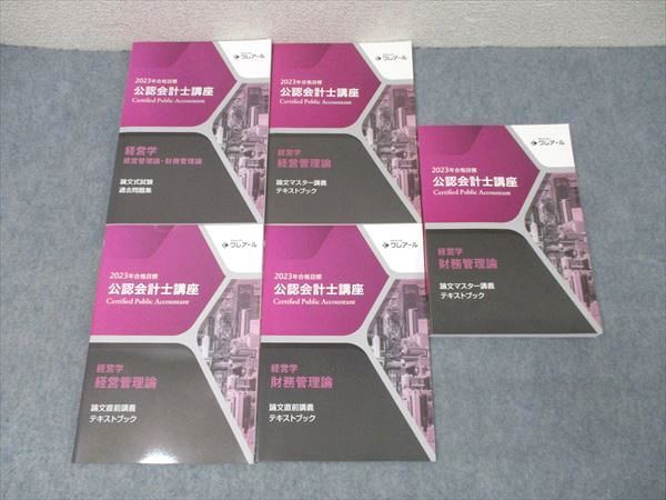 LEC東京リーガルマインド 公務員試験 専門必修講座 労働基準監督官