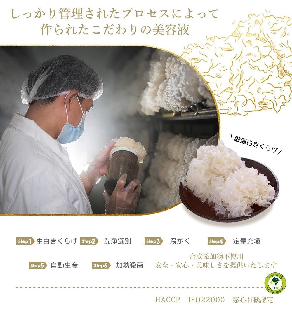 台湾産の有機・生白きくらげ使用☆白きくらげジュレ（24入り）/箱