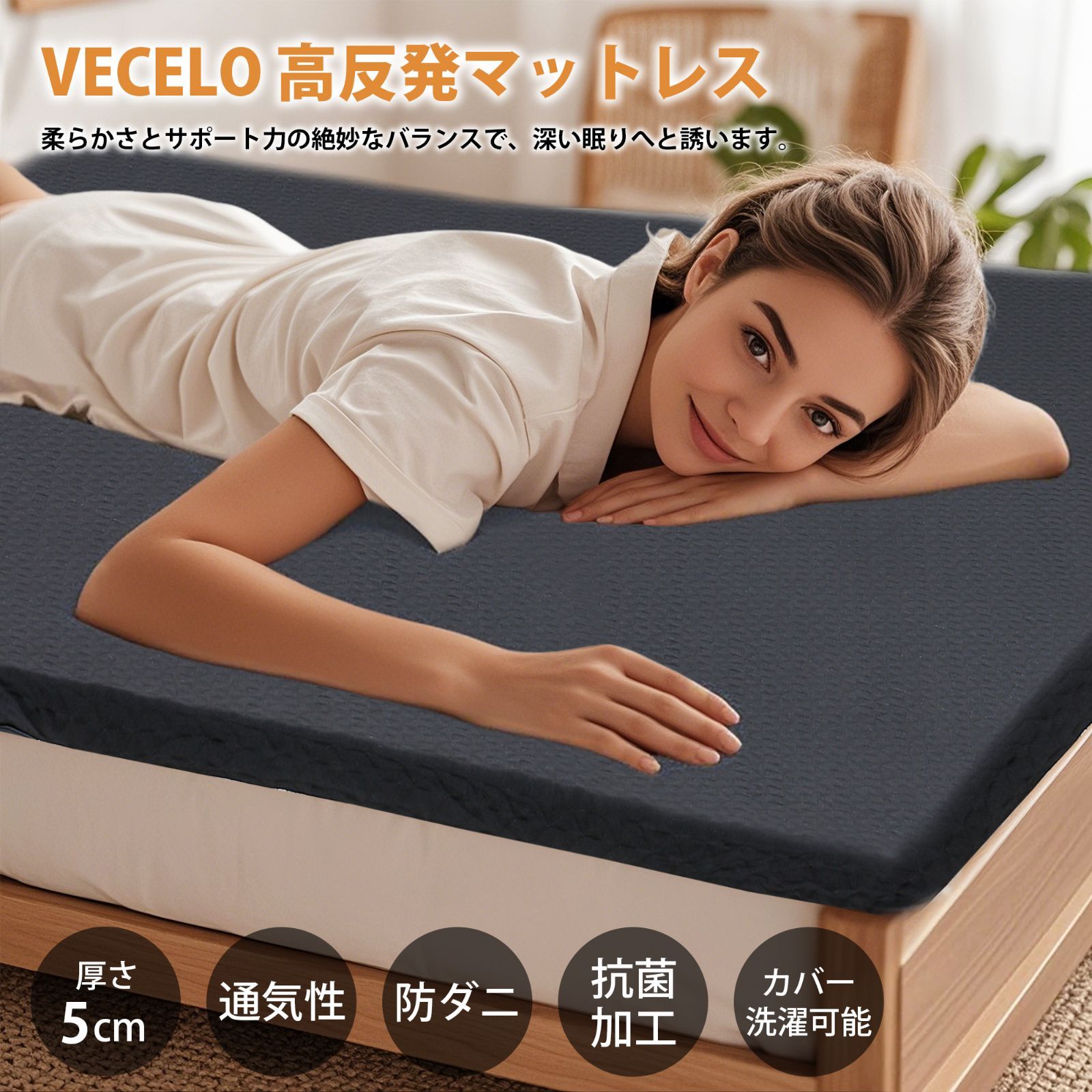 新品未開封品】VECELO 即納 マットレス 高反発 シングル 新品未開封品】VECELO 即納 マットレス 高反発 シングル